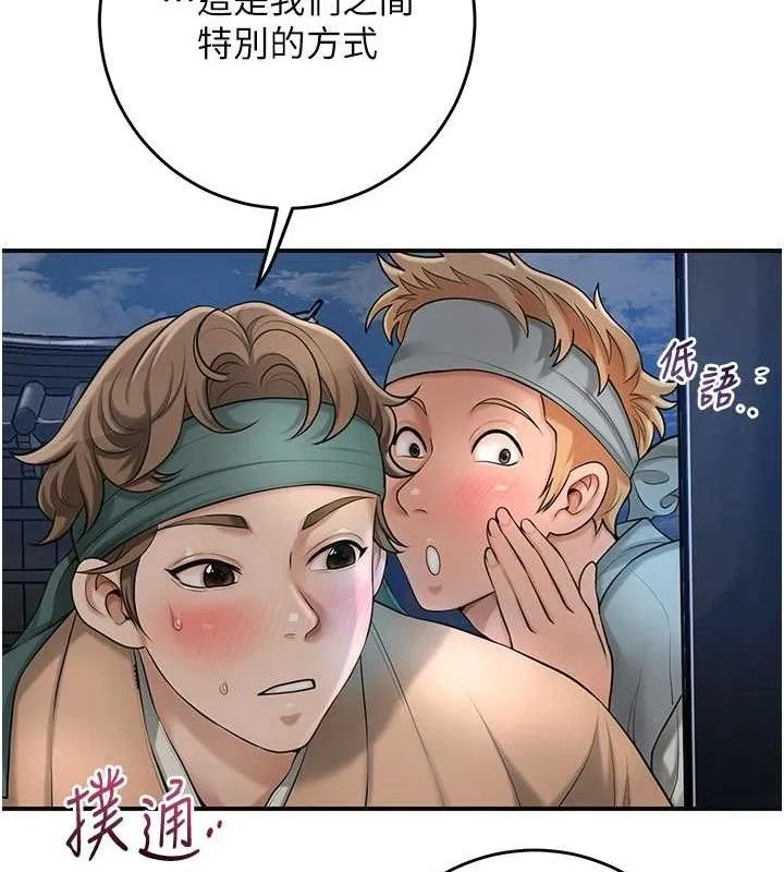 花容湿色:取花点 - 第55話-看我教訓妳這小妖精 - page 48