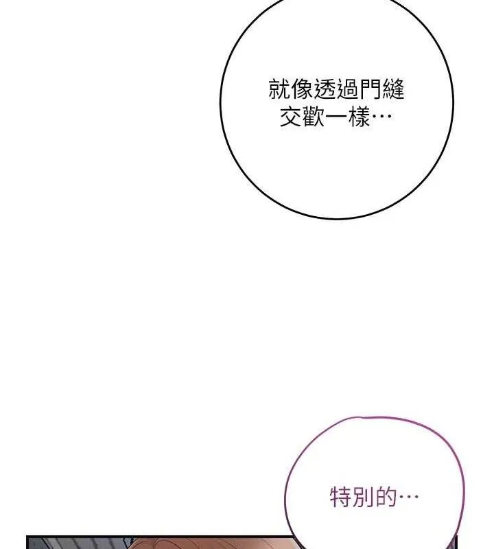 花容湿色:取花点 - 第55話-看我教訓妳這小妖精 - page 49
