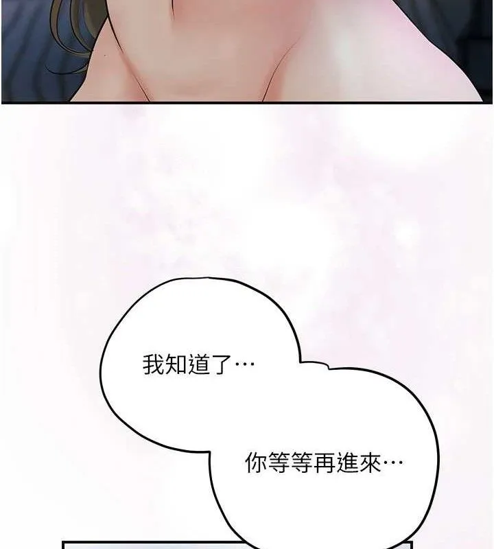 花容湿色:取花点 - 第55話-看我教訓妳這小妖精 - page 54