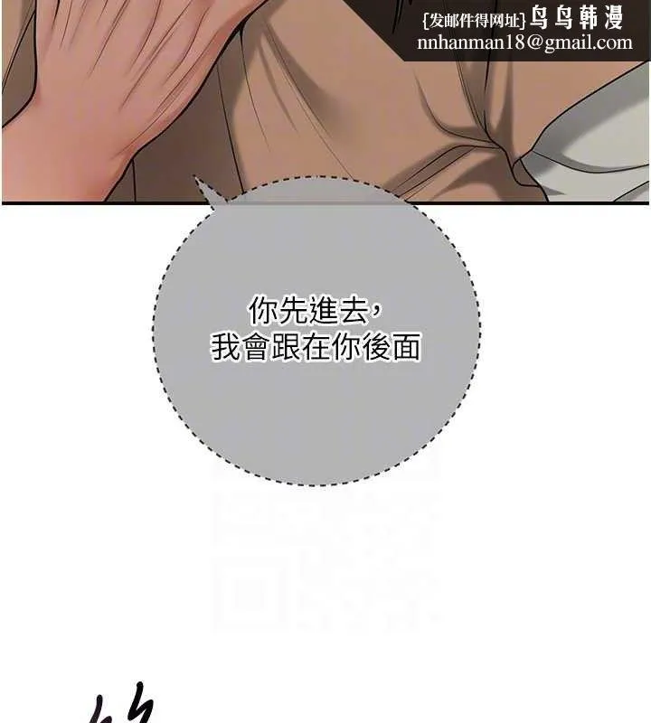 花容湿色:取花点 - 第55話-看我教訓妳這小妖精 - page 61