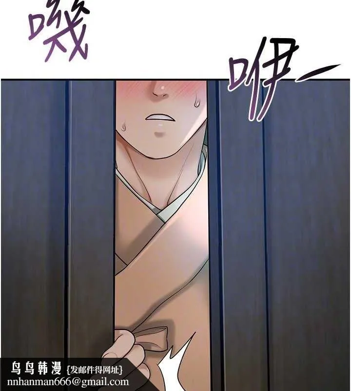 花容湿色:取花点 - 第55話-看我教訓妳這小妖精 - page 62