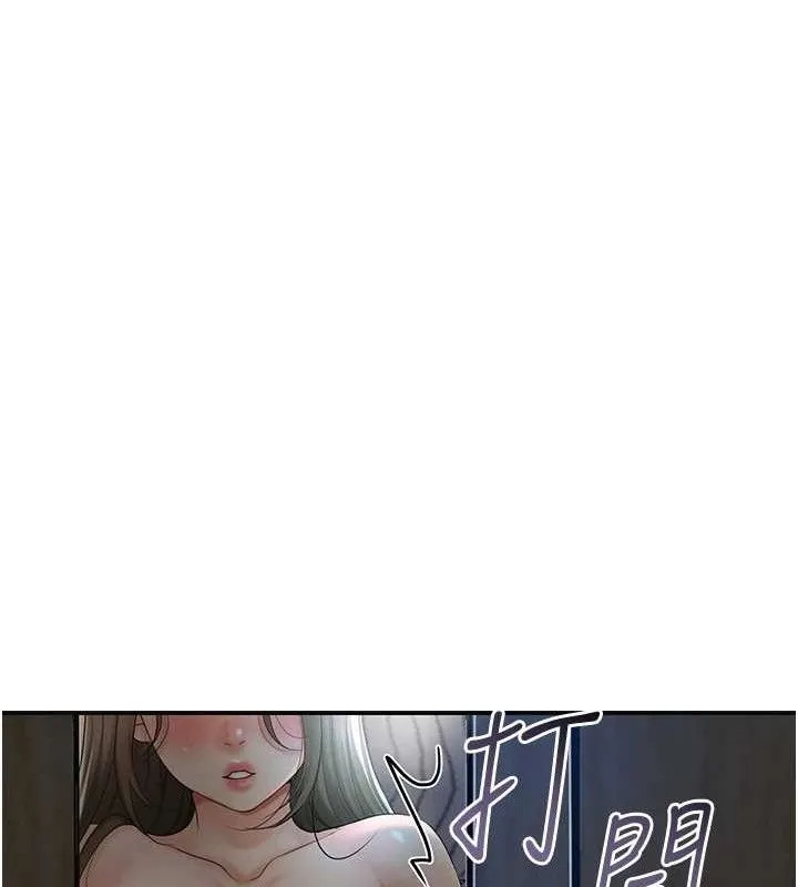 花容湿色:取花点 - 第55話-看我教訓妳這小妖精 - page 64