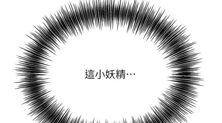 花容湿色:取花点 - 第55話-看我教訓妳這小妖精 - page 76
