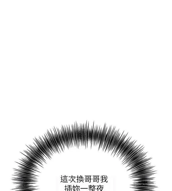 花容湿色:取花点 - 第55話-看我教訓妳這小妖精 - page 79