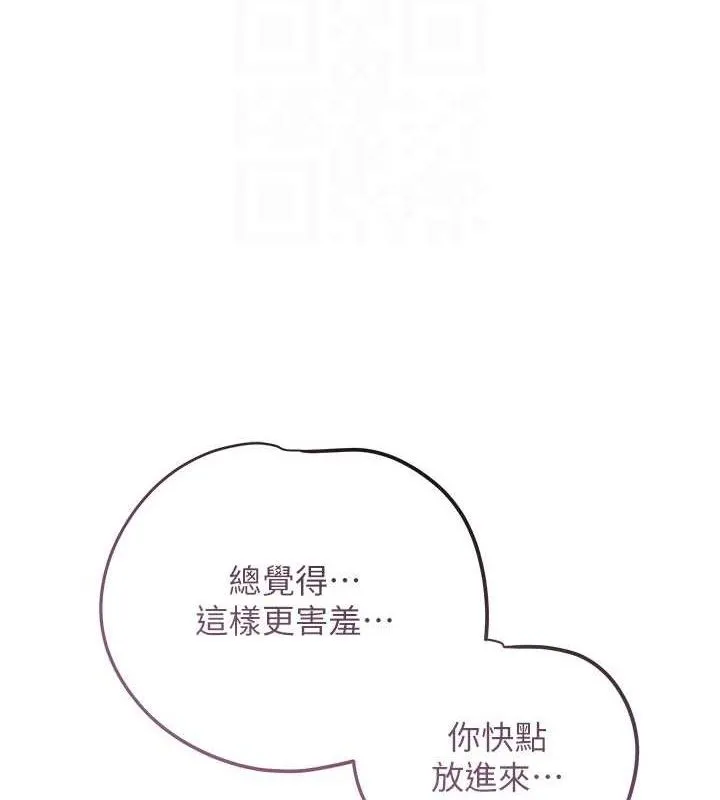花容湿色:取花点 - 第55話-看我教訓妳這小妖精 - page 82