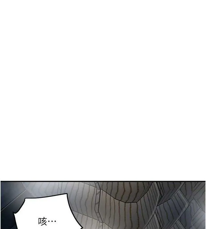 花容湿色:取花点 - 第55話-看我教訓妳這小妖精 - page 92