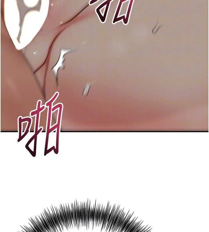 花容湿色:取花点 - 第55話-看我教訓妳這小妖精 - page 96