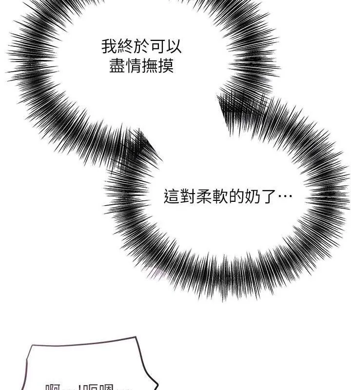 花容湿色:取花点 - 第55話-看我教訓妳這小妖精 - page 97