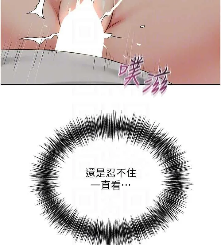 花容湿色:取花点 - 第55話-看我教訓妳這小妖精 - page 110