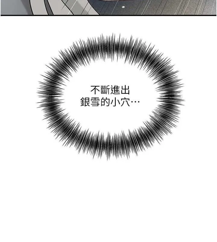 花容湿色:取花点 - 第55話-看我教訓妳這小妖精 - page 115