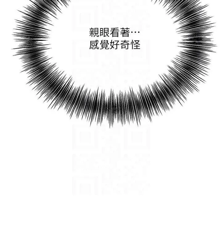 花容湿色:取花点 - 第55話-看我教訓妳這小妖精 - page 118