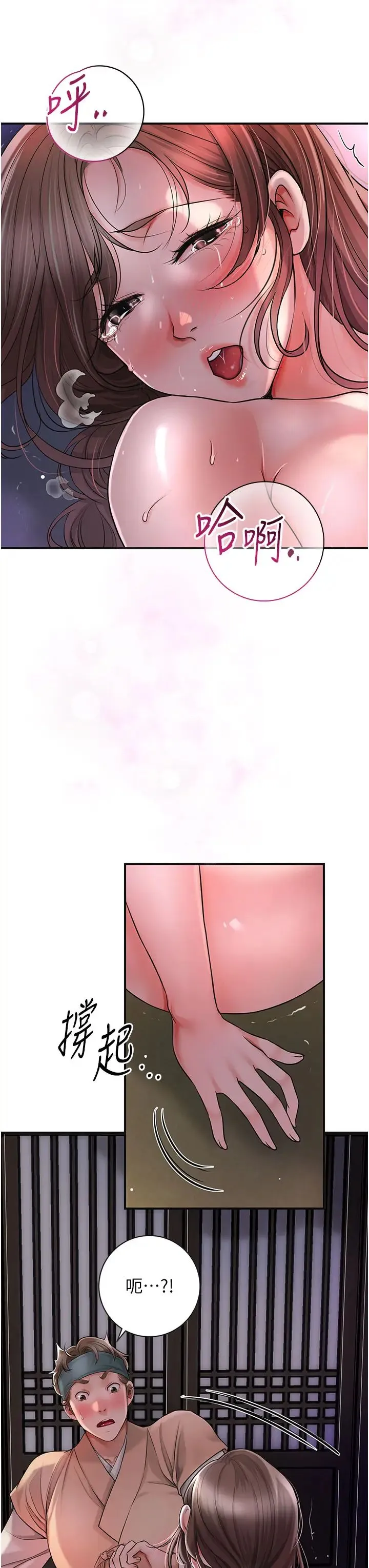 花容湿色:取花点 - 第6话-纯情处男的口爆初体验 - page 3