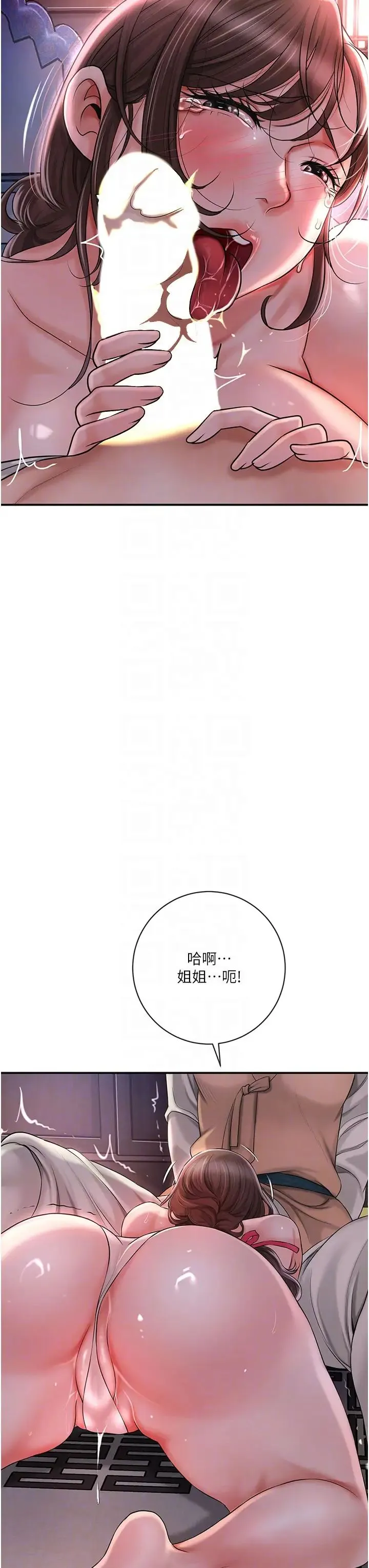 花容湿色:取花点 - 第6话-纯情处男的口爆初体验 - page 10