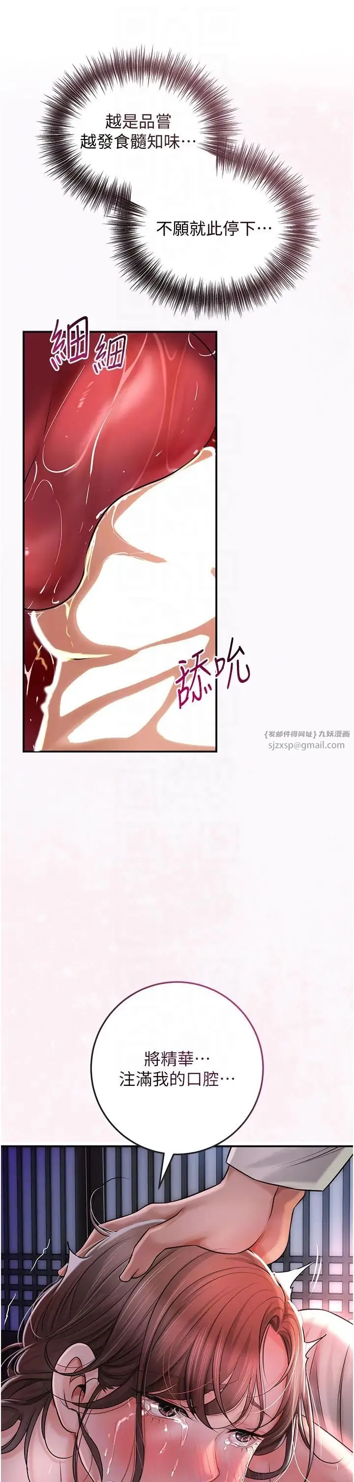 花容湿色:取花点 - 第6话-纯情处男的口爆初体验 - page 14