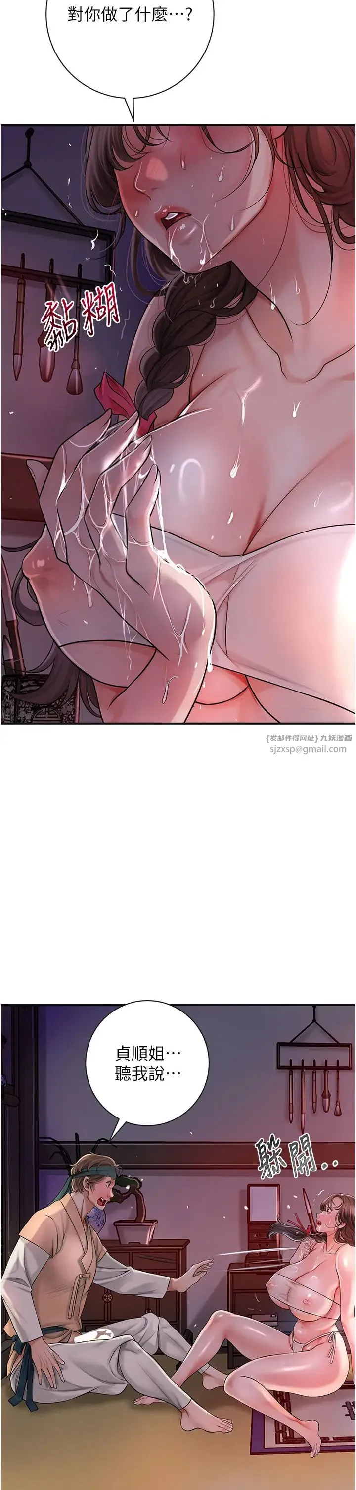 花容湿色:取花点 - 第6话-纯情处男的口爆初体验 - page 23