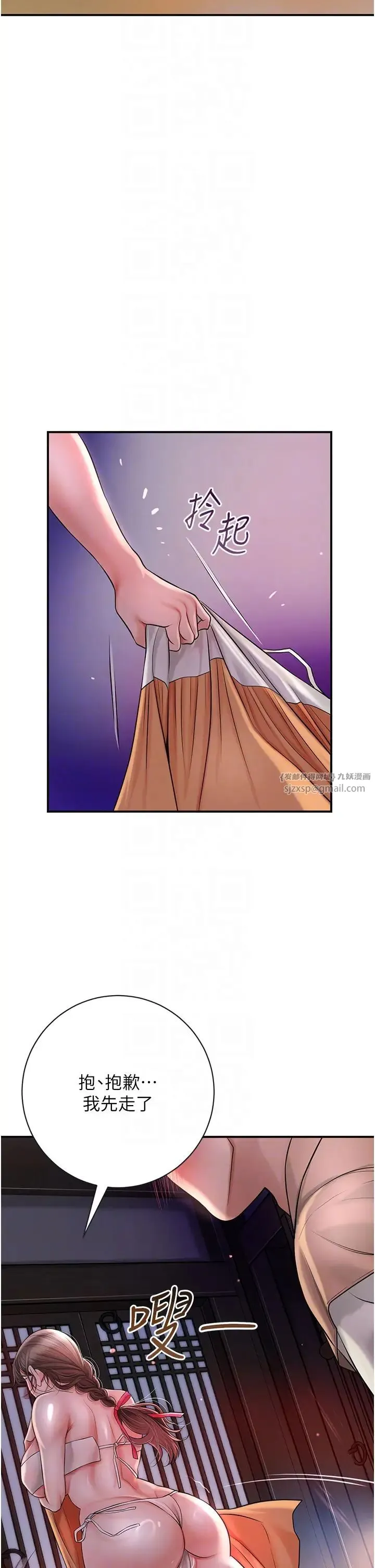 花容湿色:取花点 - 第6话-纯情处男的口爆初体验 - page 24