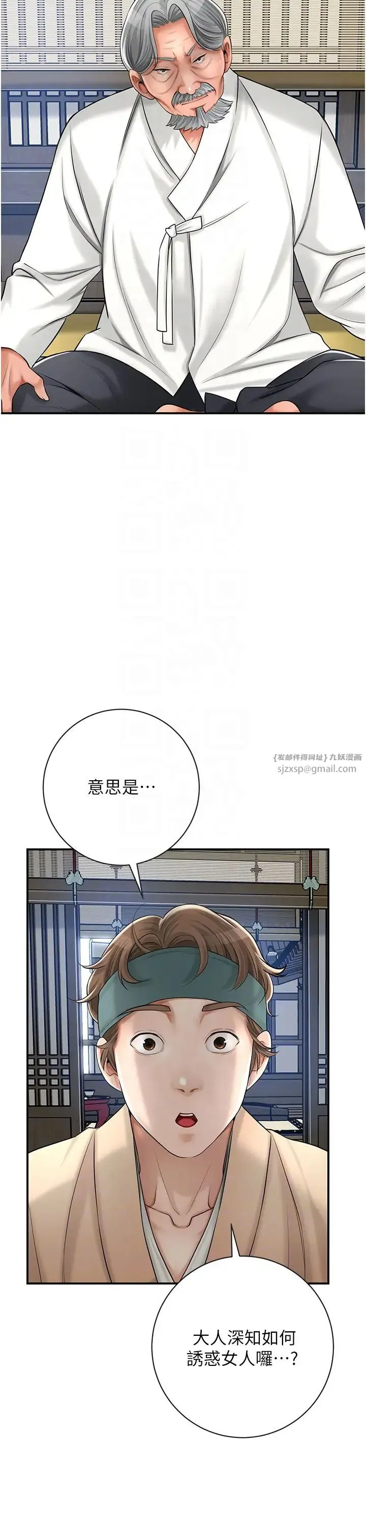 花容湿色:取花点 - 第6话-纯情处男的口爆初体验 - page 32
