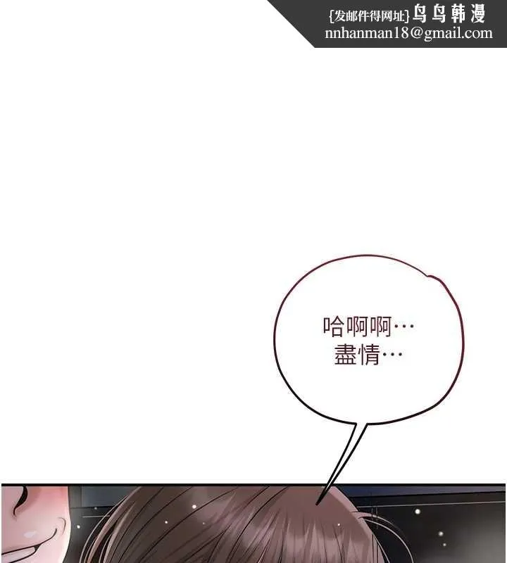 花容湿色:取花点 - 第88話-夾到公子射了…! - page 1