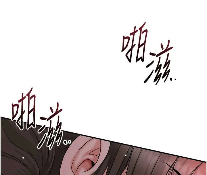 花容湿色:取花点 - 第88話-夾到公子射了…! - page 4