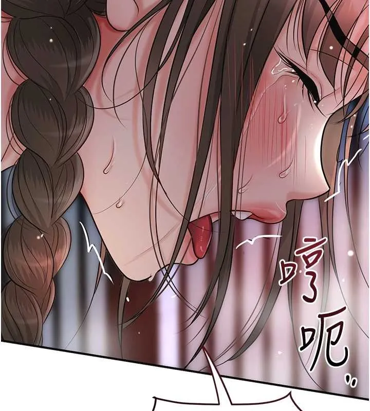 花容湿色:取花点 - 第88話-夾到公子射了…! - page 5