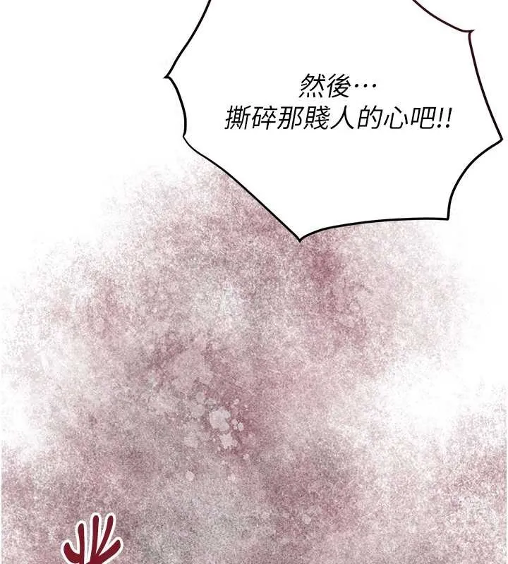 花容湿色:取花点 - 第88話-夾到公子射了…! - page 6