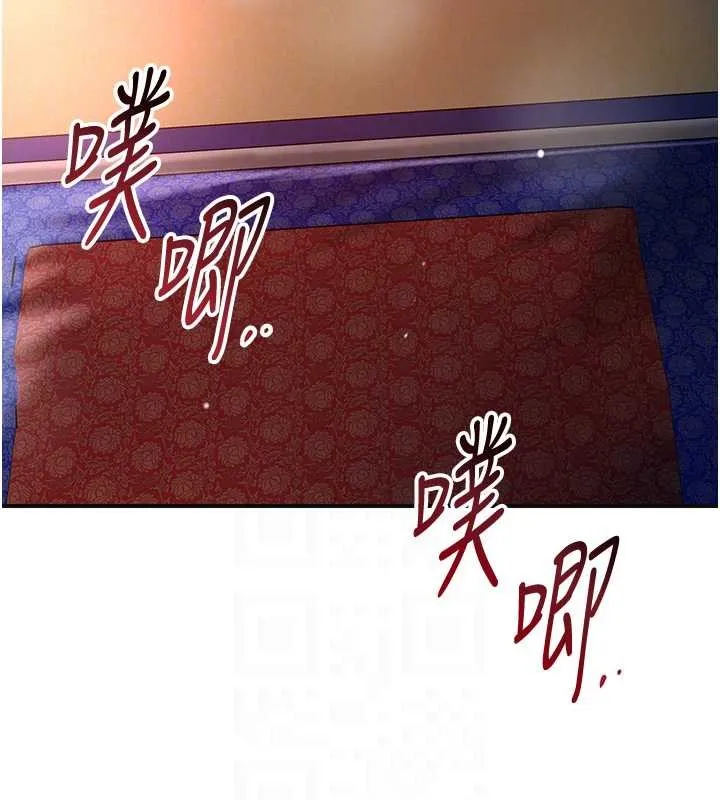 花容湿色:取花点 - 第88話-夾到公子射了…! - page 17