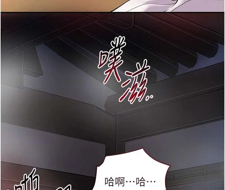 花容湿色:取花点 - 第88話-夾到公子射了…! - page 19