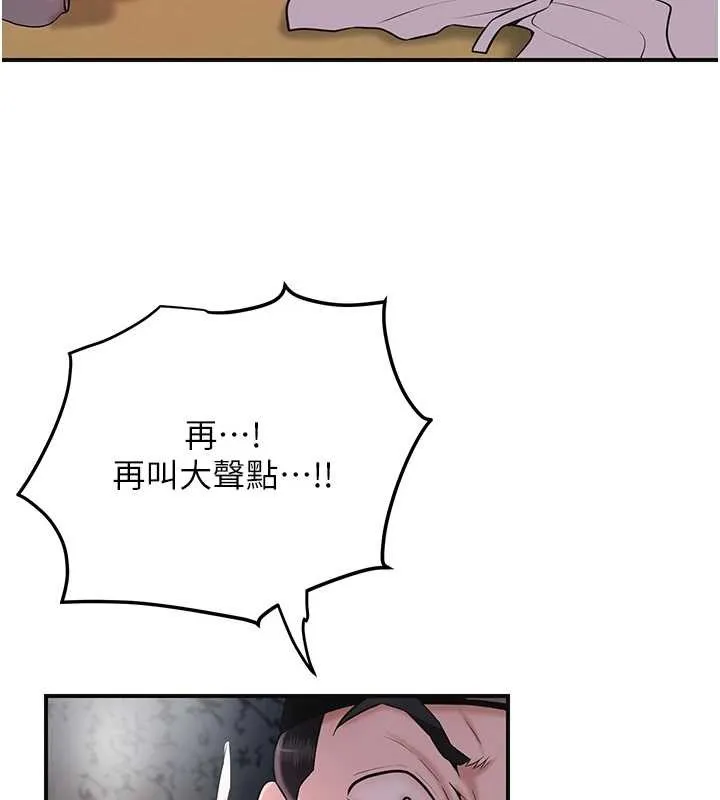 花容湿色:取花点 - 第88話-夾到公子射了…! - page 21