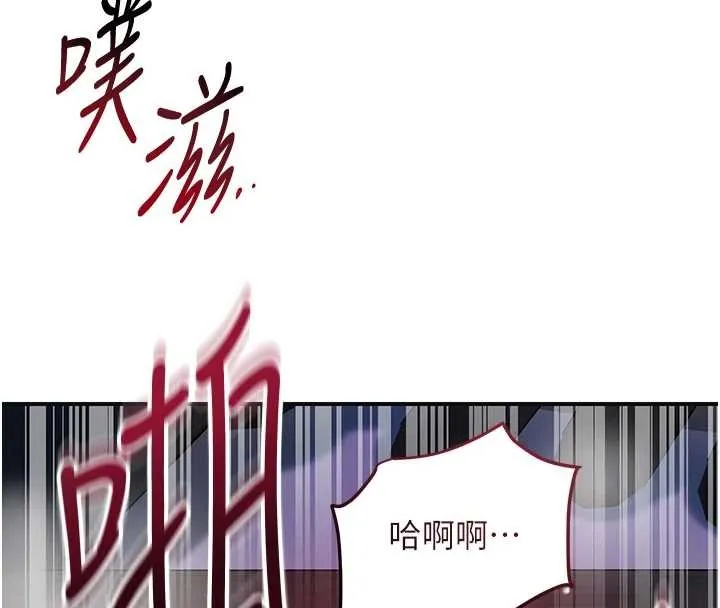 花容湿色:取花点 - 第88話-夾到公子射了…! - page 23