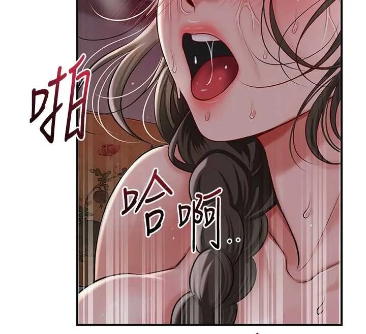 花容湿色:取花点 - 第88話-夾到公子射了…! - page 27