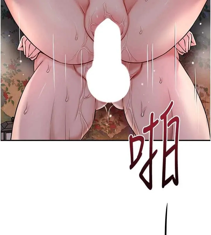 花容湿色:取花点 - 第88話-夾到公子射了…! - page 29