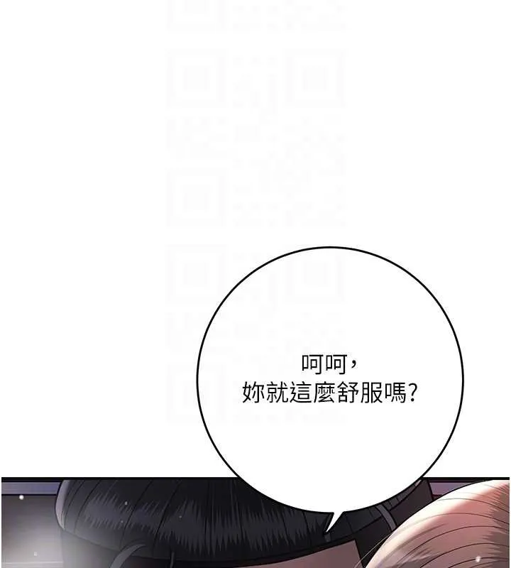 花容湿色:取花点 - 第88話-夾到公子射了…! - page 34