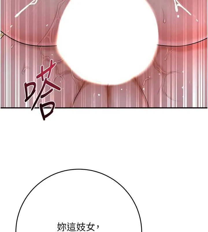 花容湿色:取花点 - 第88話-夾到公子射了…! - page 39