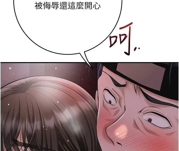 花容湿色:取花点 - 第88話-夾到公子射了…! - page 40