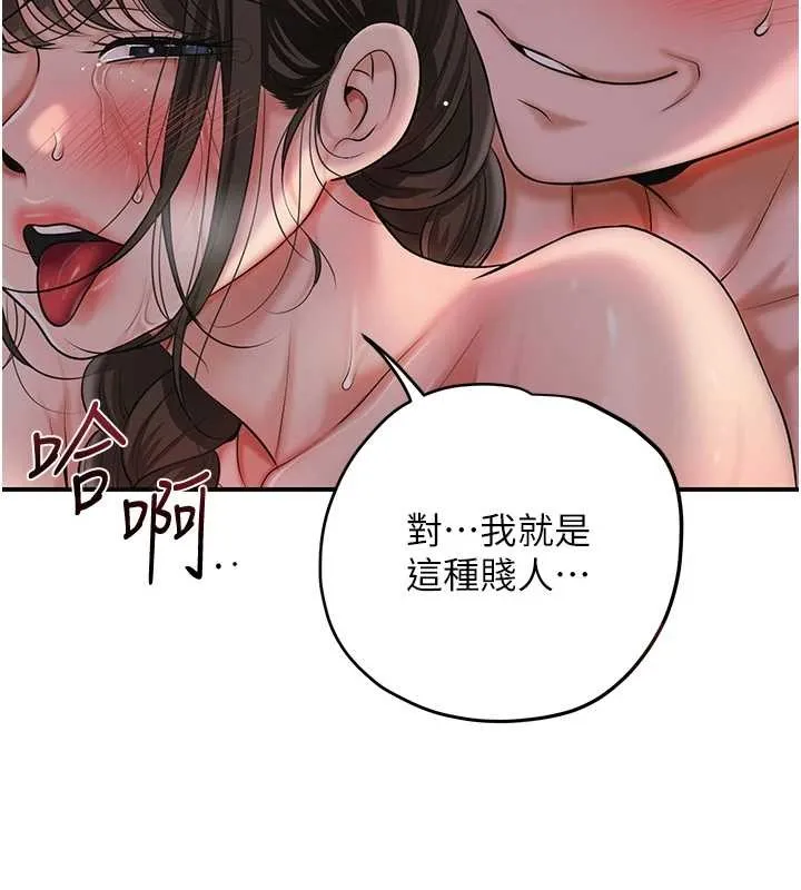 花容湿色:取花点 - 第88話-夾到公子射了…! - page 41