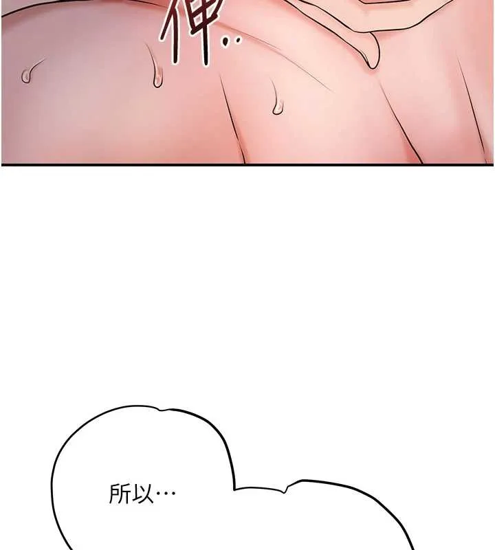 花容湿色:取花点 - 第88話-夾到公子射了…! - page 43
