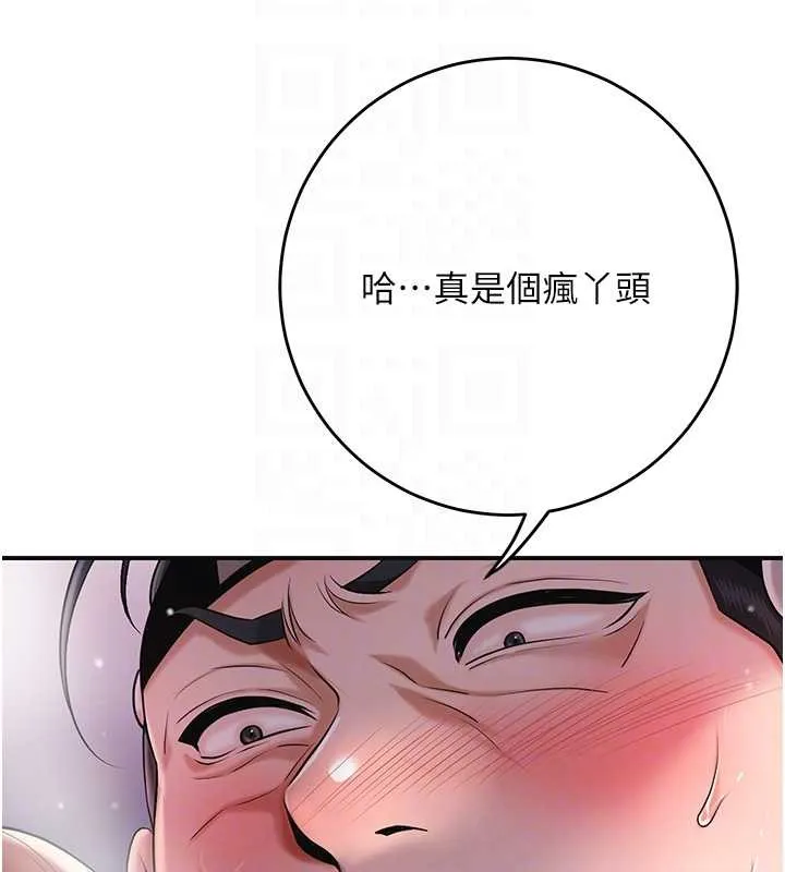 花容湿色:取花点 - 第88話-夾到公子射了…! - page 46