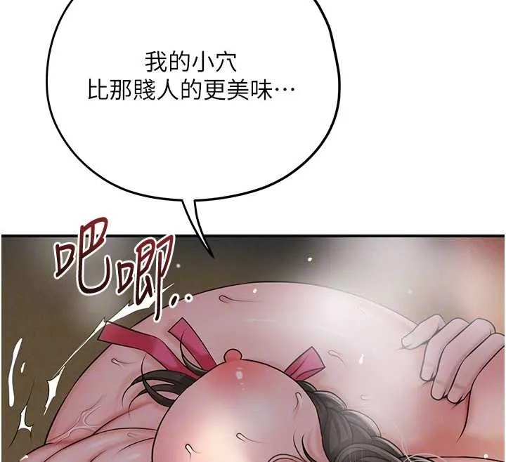 花容湿色:取花点 - 第88話-夾到公子射了…! - page 48