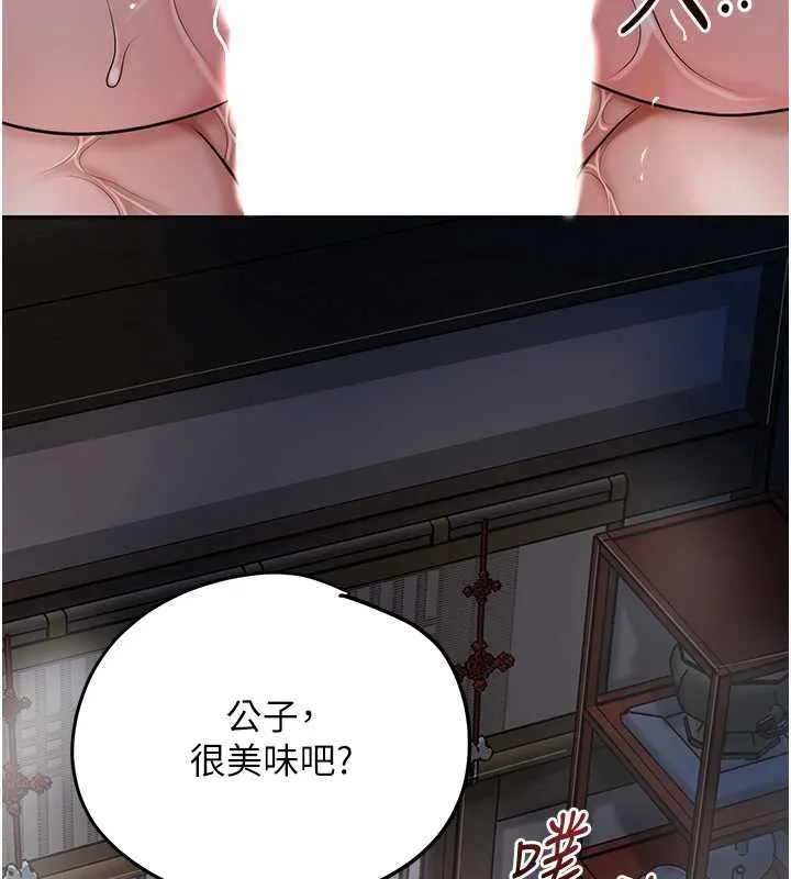 花容湿色:取花点 - 第88話-夾到公子射了…! - page 54