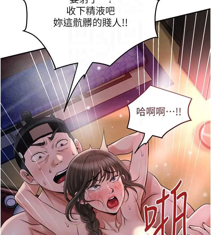花容湿色:取花点 - 第88話-夾到公子射了…! - page 60