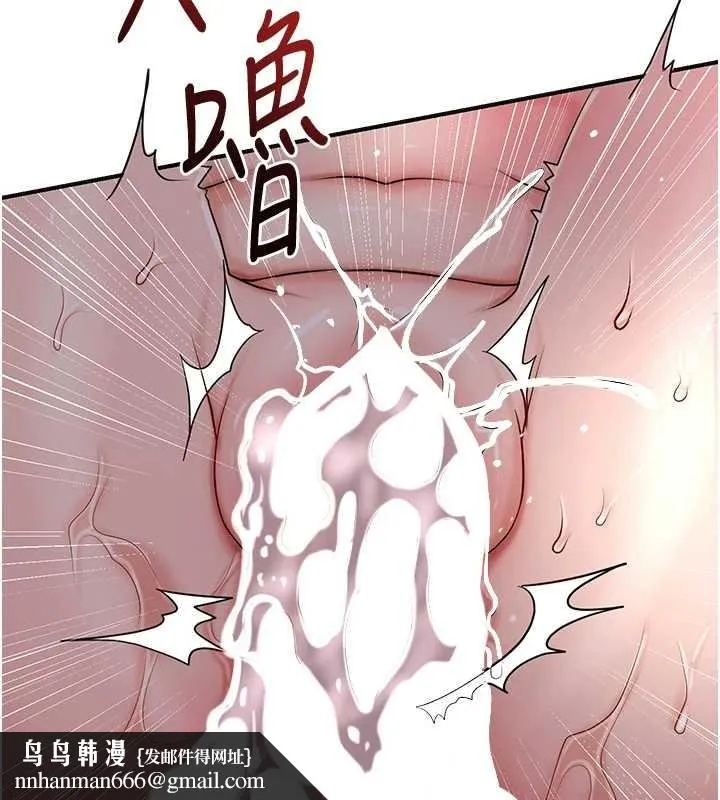 花容湿色:取花点 - 第88話-夾到公子射了…! - page 63
