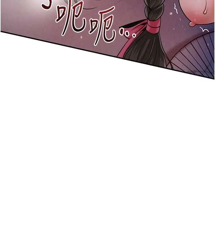 花容湿色:取花点 - 第88話-夾到公子射了…! - page 66
