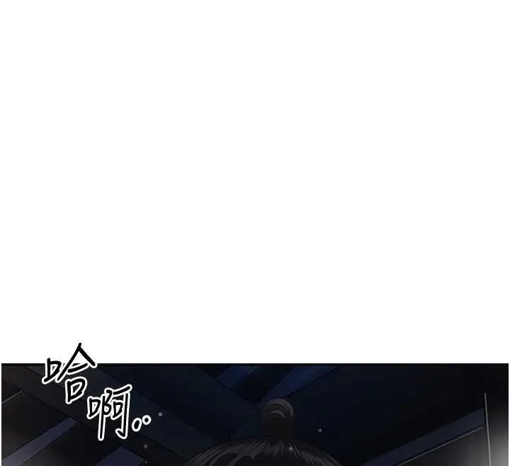 花容湿色:取花点 - 第88話-夾到公子射了…! - page 69