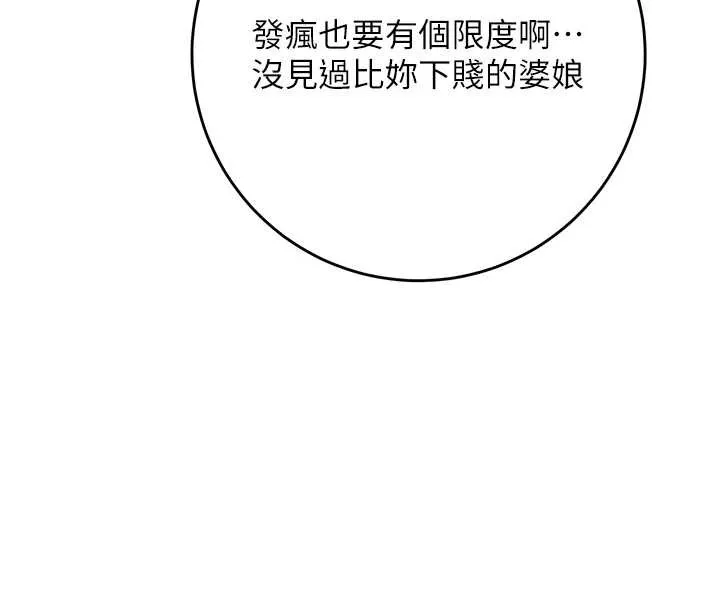 花容湿色:取花点 - 第88話-夾到公子射了…! - page 73
