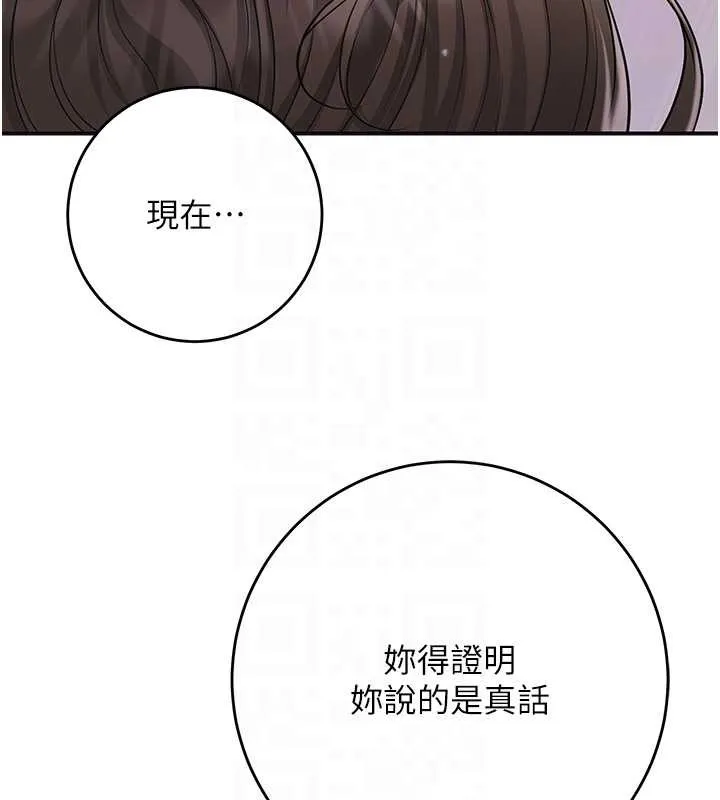 花容湿色:取花点 - 第88話-夾到公子射了…! - page 75