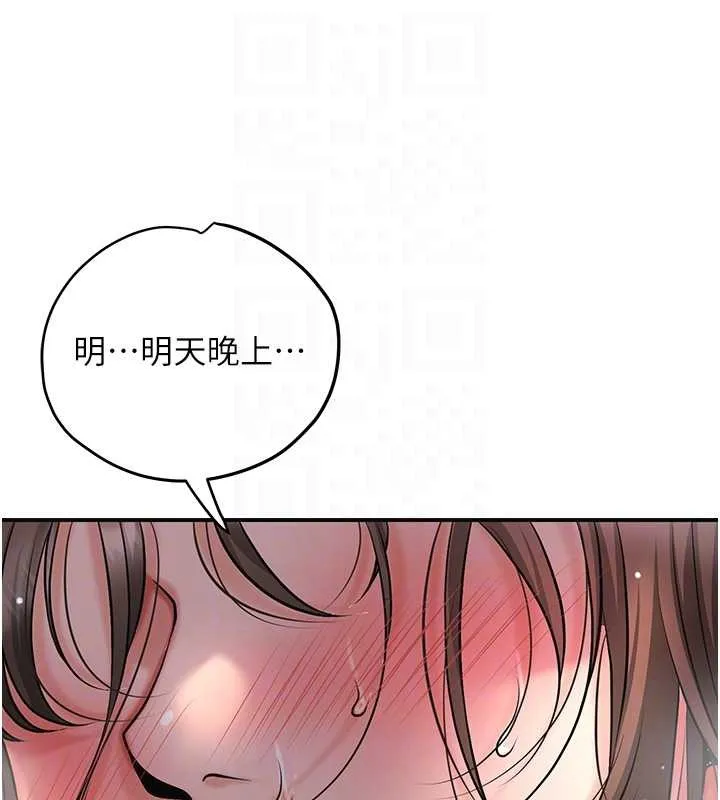 花容湿色:取花点 - 第88話-夾到公子射了…! - page 79