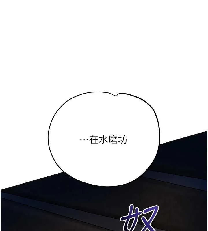 花容湿色:取花点 - 第88話-夾到公子射了…! - page 83