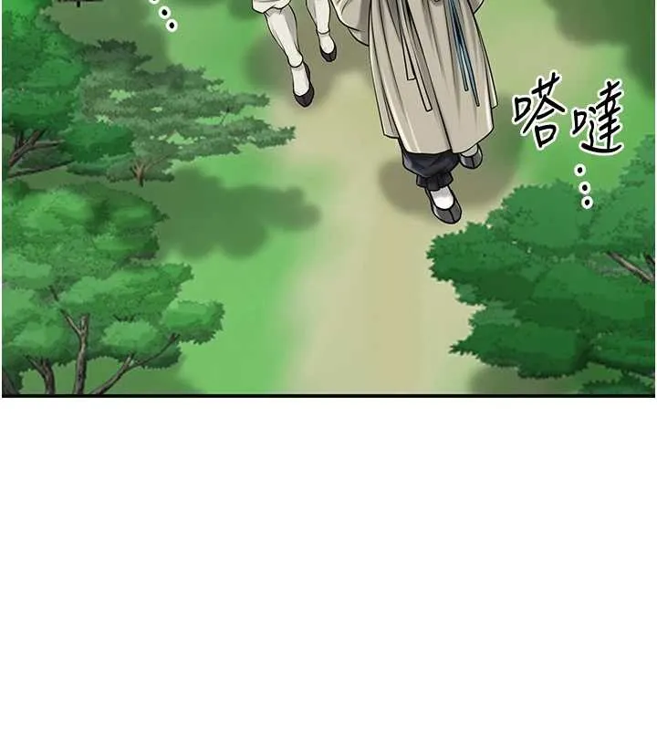花容湿色:取花点 - 第88話-夾到公子射了…! - page 91