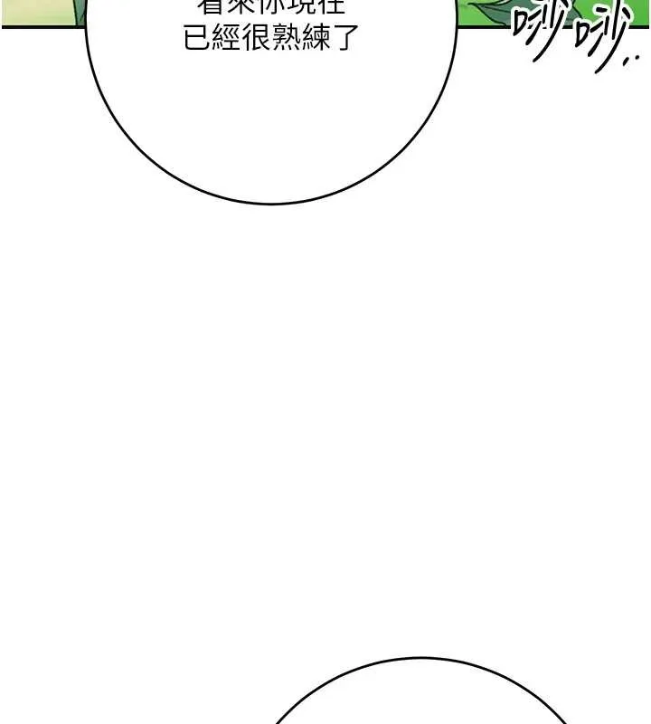 花容湿色:取花点 - 第88話-夾到公子射了…! - page 93