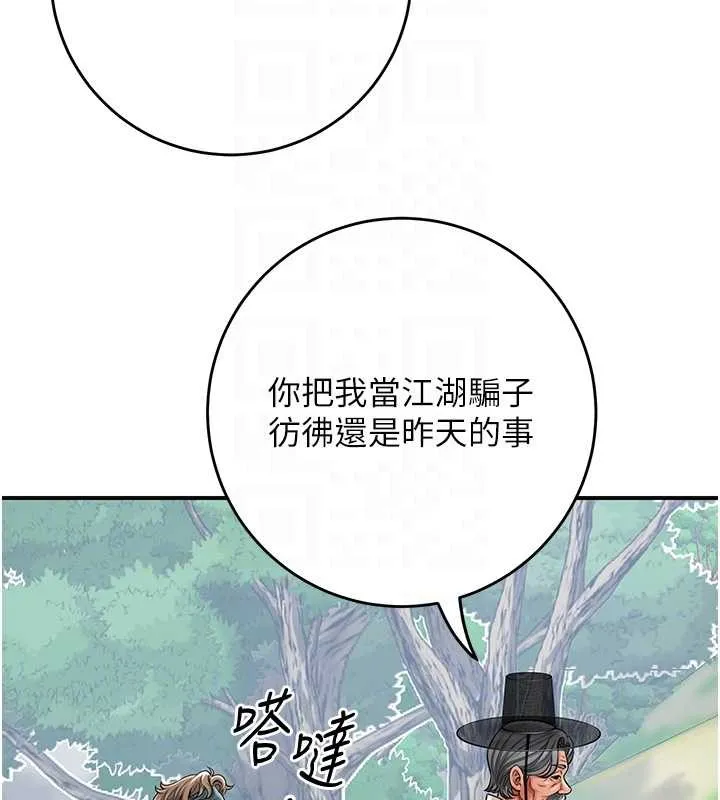 花容湿色:取花点 - 第88話-夾到公子射了…! - page 96